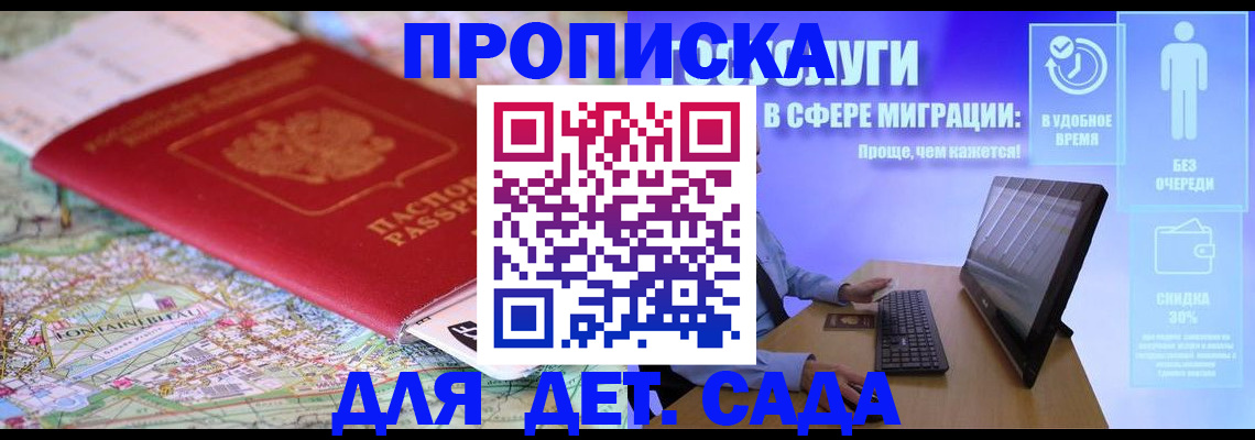 найти адрес прописки в Микуни